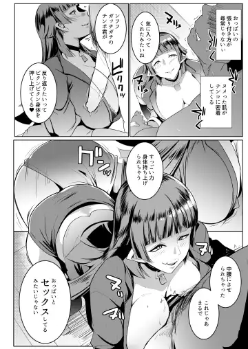 [Muneshiro] Imouto wa Mesu Orc 3 Fhentai - Page 14
