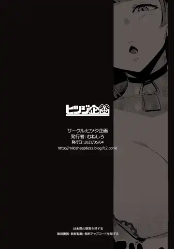 [Muneshiro] Imouto wa Mesu Orc 3 Fhentai - Page 28