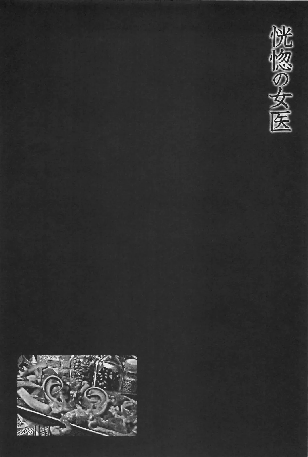 [Ohkoshi Koutarou] Koukotsu no Joi Fhentai - Page 1