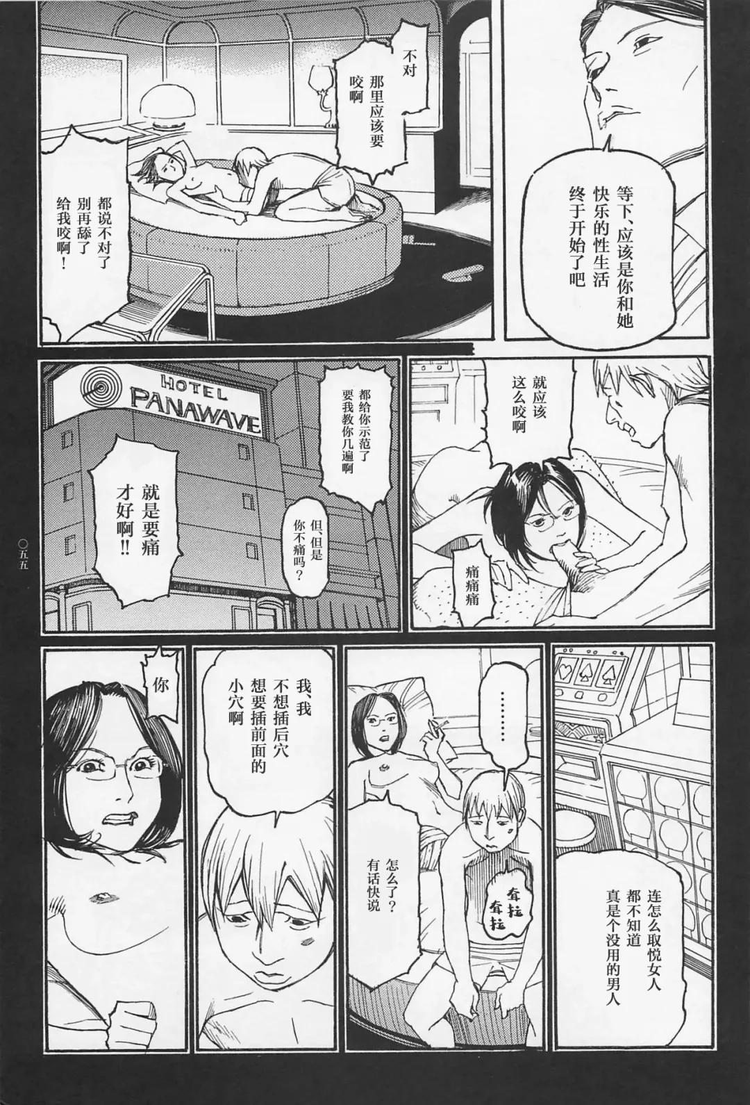 [Ohkoshi Koutarou] Koukotsu no Joi Fhentai - Page 12