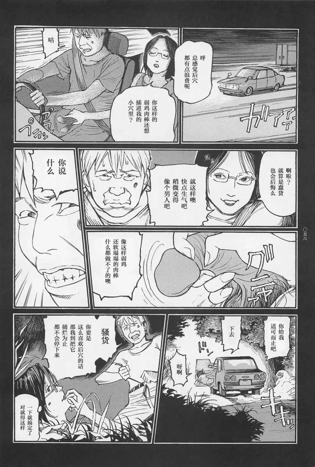 [Ohkoshi Koutarou] Koukotsu no Joi Fhentai - Page 13