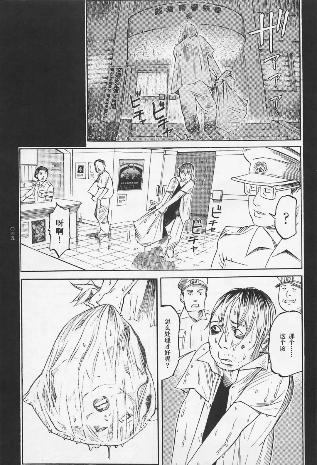 [Ohkoshi Koutarou] Koukotsu no Joi Fhentai - Page 2