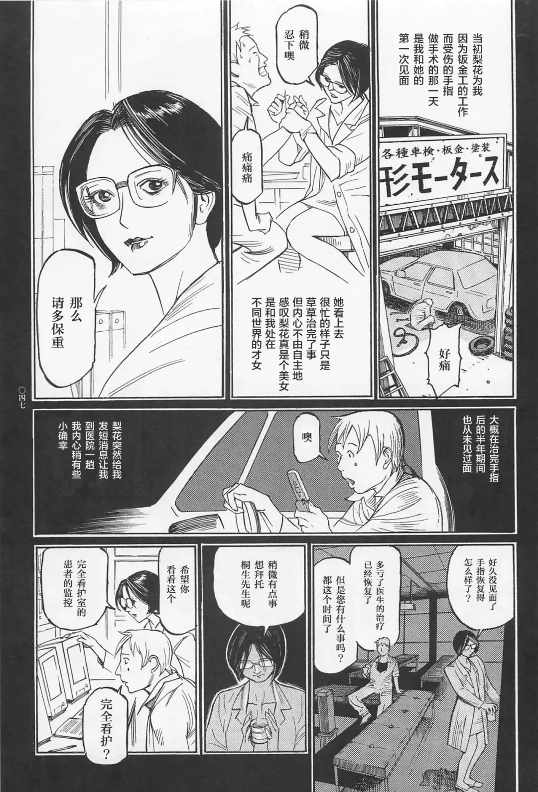 [Ohkoshi Koutarou] Koukotsu no Joi Fhentai - Page 4