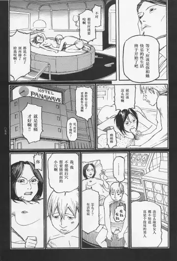 [Ohkoshi Koutarou] Koukotsu no Joi Fhentai - Page 12