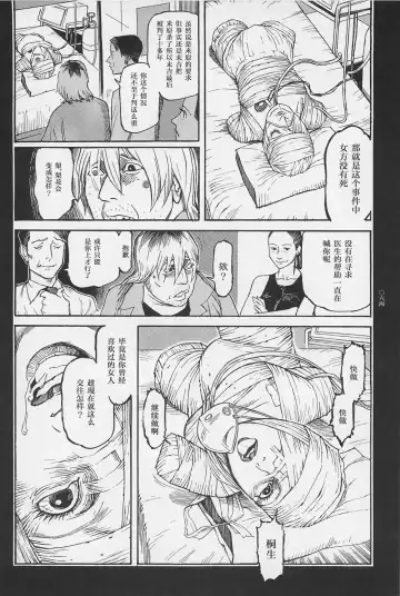 [Ohkoshi Koutarou] Koukotsu no Joi Fhentai - Page 21