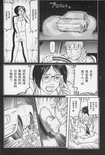 [Ohkoshi Koutarou] Koukotsu no Joi Fhentai - Page 9