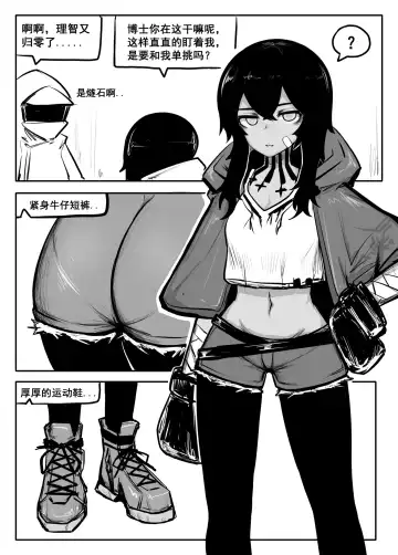 Read [Bingbingzi] 燧石的单挑【6P】（Arknights） - Fhentai