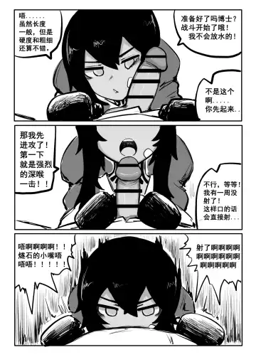 [Bingbingzi] 燧石的单挑【6P】（Arknights） Fhentai - Page 3