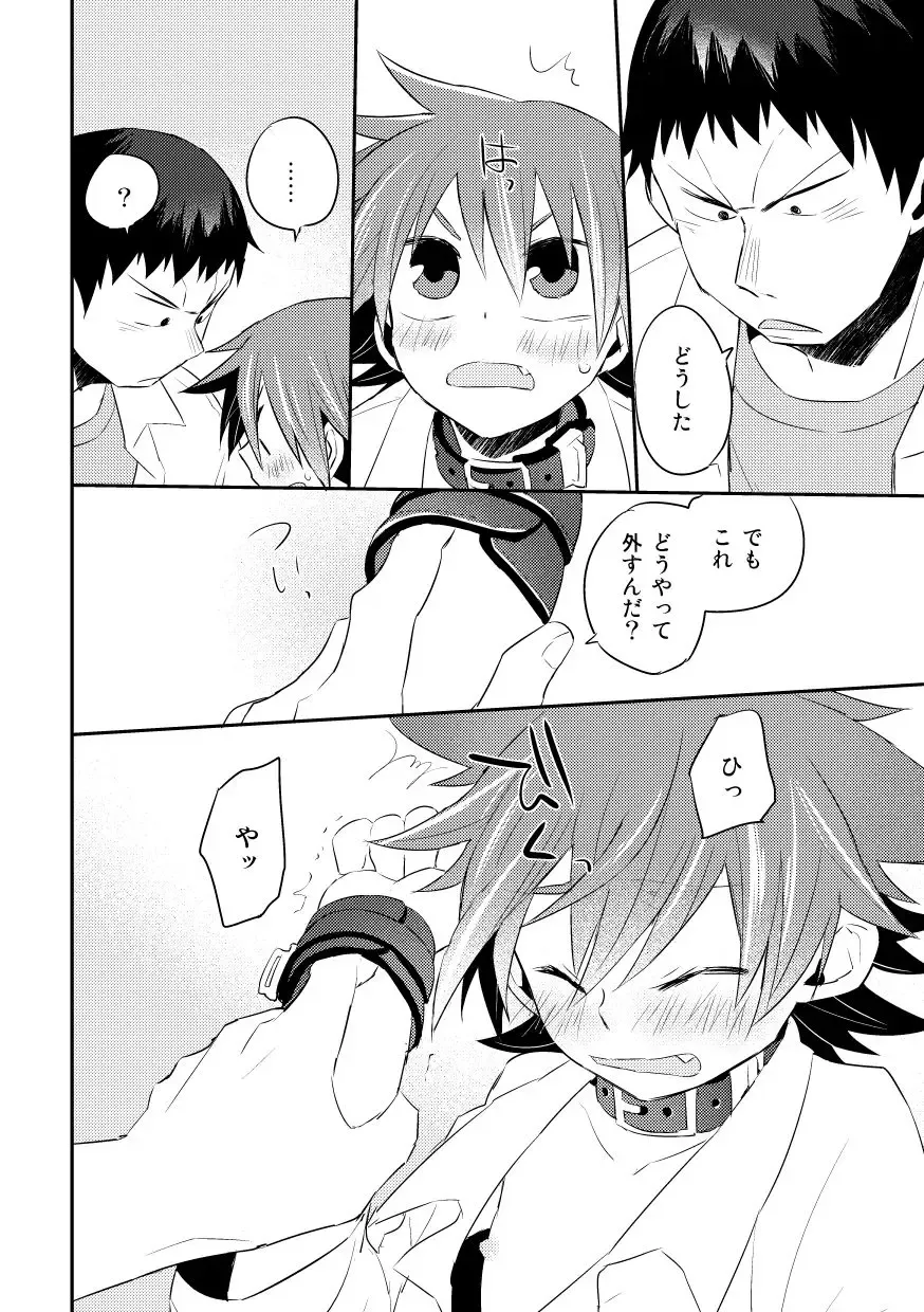 [Akaboshi Natsumi] Nekomimi Naruko-kun -Tsuzuki o Issho ni- Fhentai - Page 2