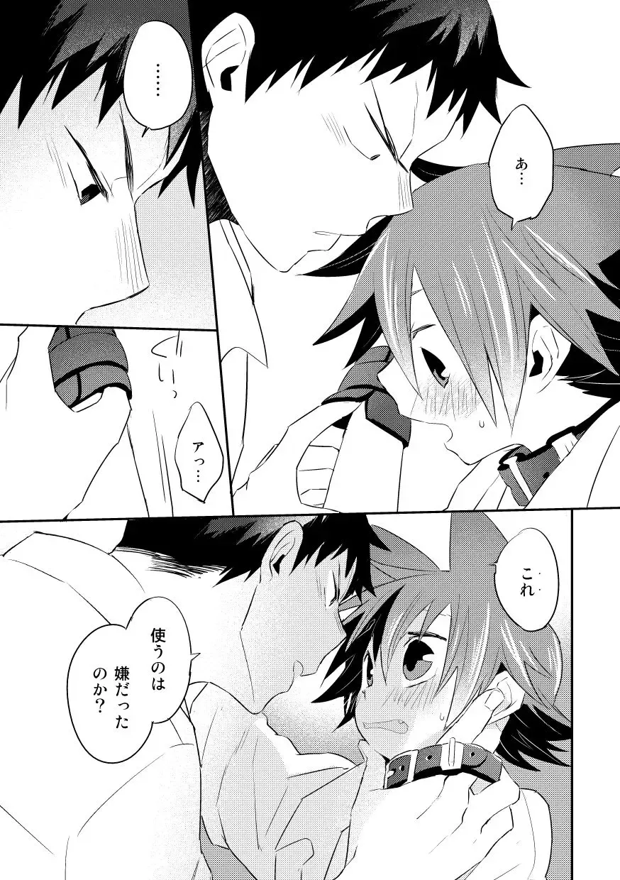 [Akaboshi Natsumi] Nekomimi Naruko-kun -Tsuzuki o Issho ni- Fhentai - Page 3