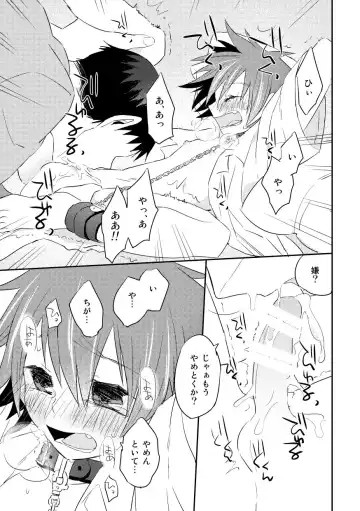 [Akaboshi Natsumi] Nekomimi Naruko-kun -Tsuzuki o Issho ni- Fhentai - Page 7