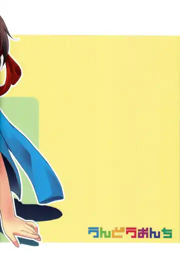 [Ueda Yuu] Undouonchi Fhentai - Page 34