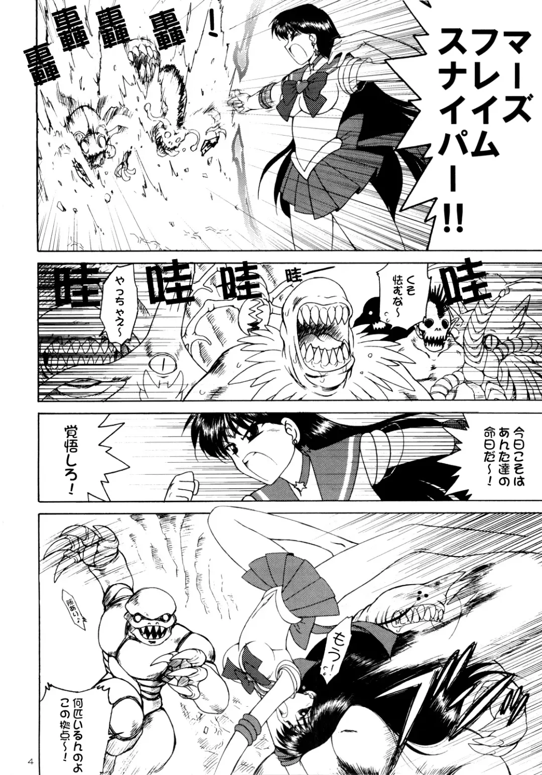 [Kuroinu Juu] The Fertilization of Rei Hino Fhentai - Page 34