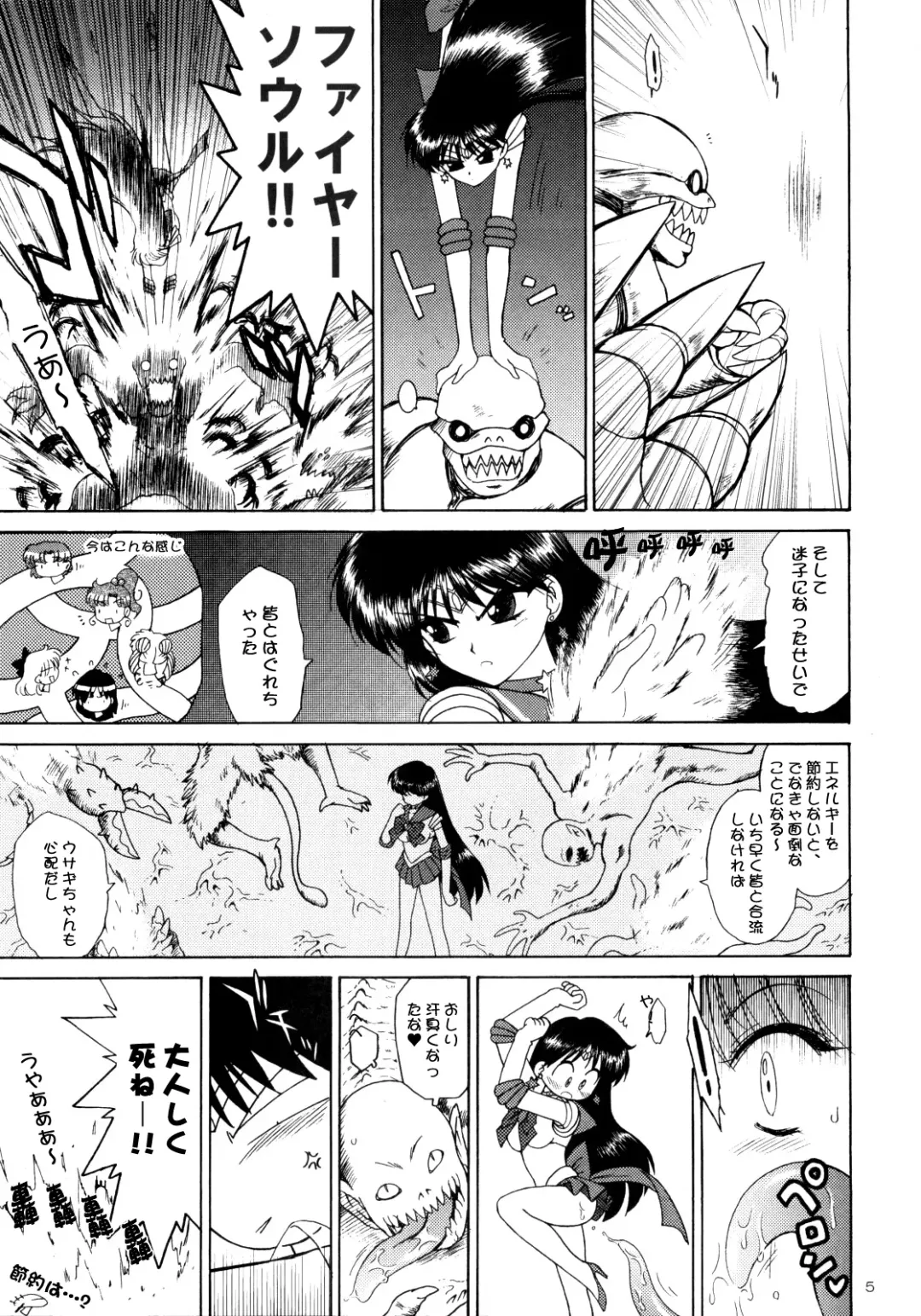 [Kuroinu Juu] The Fertilization of Rei Hino Fhentai - Page 35