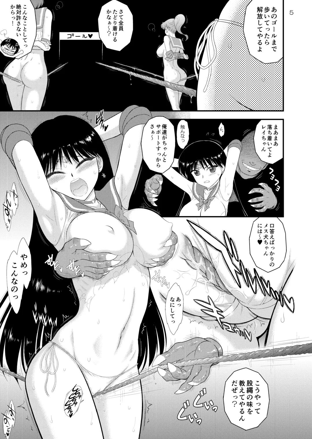 [Kuroinu Juu] The Fertilization of Rei Hino Fhentai - Page 39