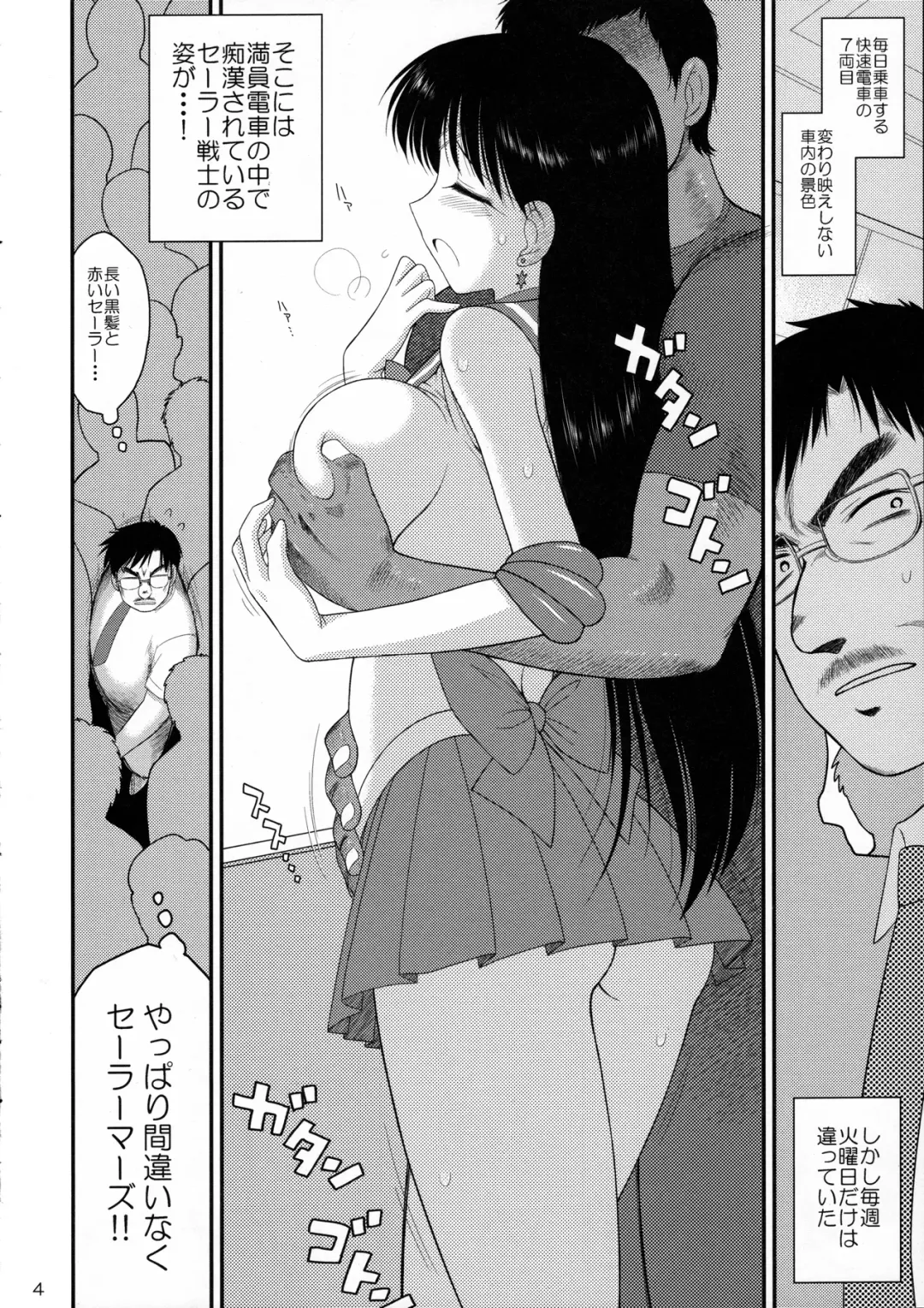 [Kuroinu Juu] The Fertilization of Rei Hino Fhentai - Page 4