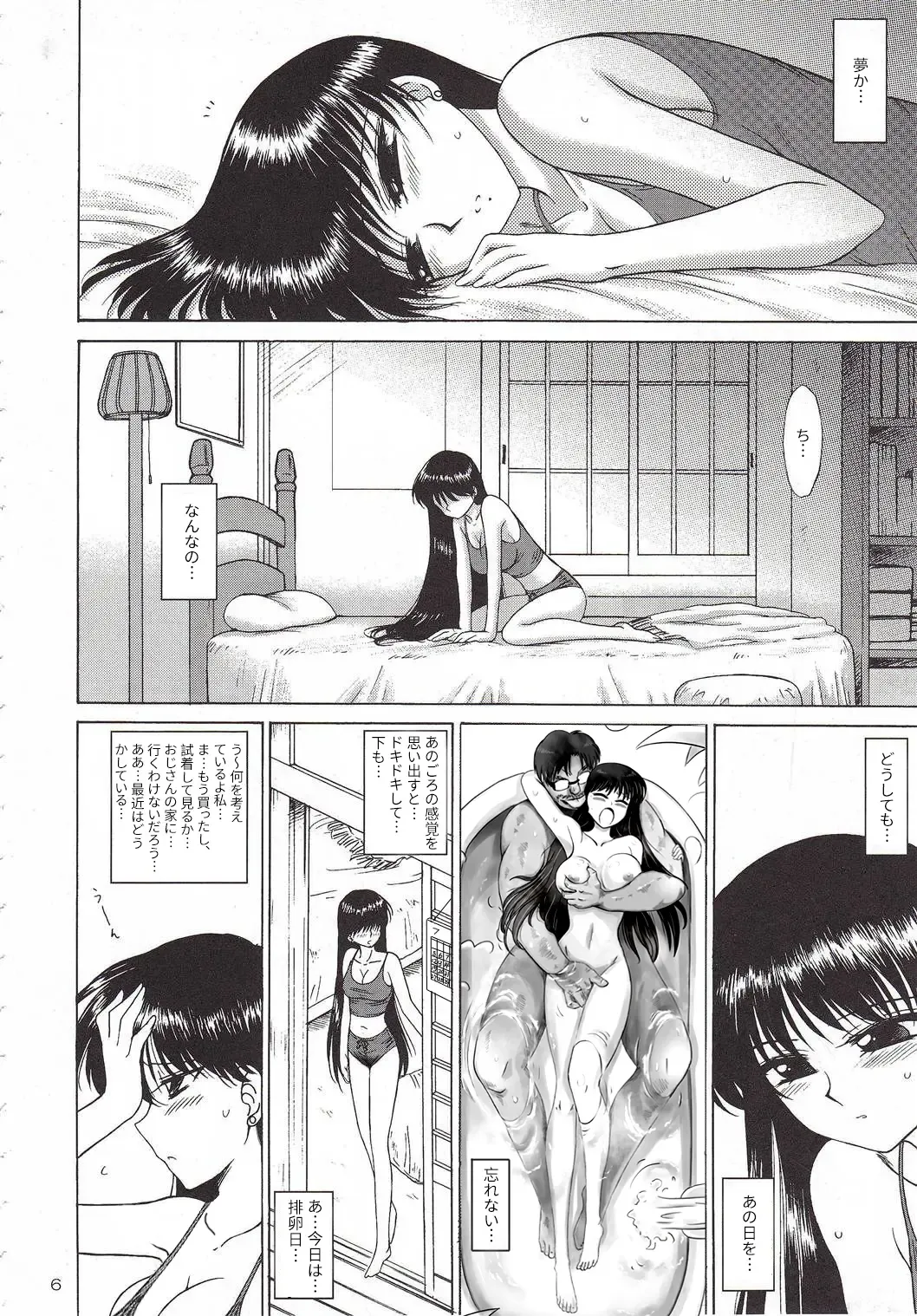 [Kuroinu Juu] The Fertilization of Rei Hino Fhentai - Page 44