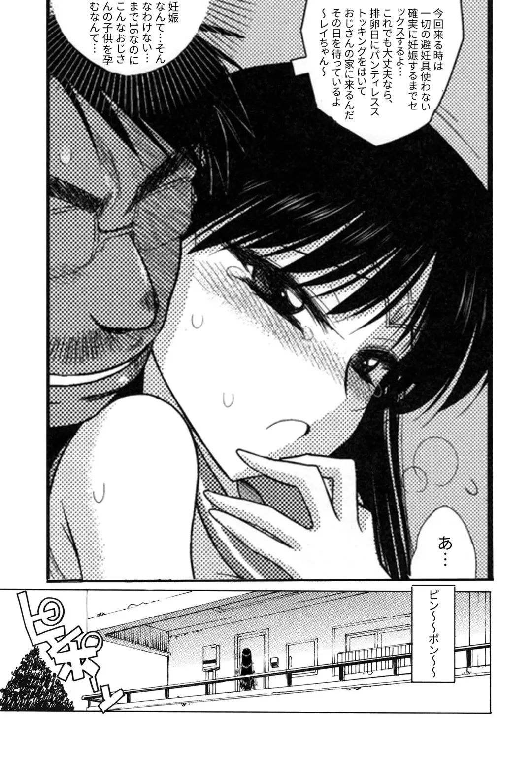 [Kuroinu Juu] The Fertilization of Rei Hino Fhentai - Page 47