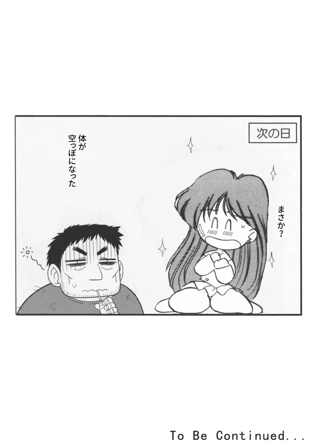 [Kuroinu Juu] The Fertilization of Rei Hino Fhentai - Page 73