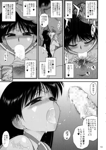 [Kuroinu Juu] The Fertilization of Rei Hino Fhentai - Page 19