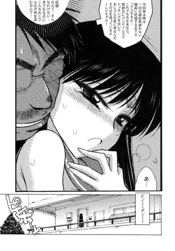 [Kuroinu Juu] The Fertilization of Rei Hino Fhentai - Page 47