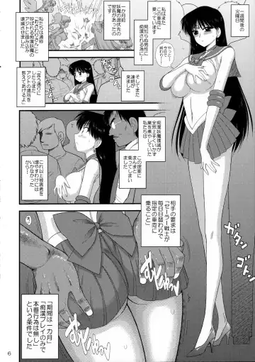 [Kuroinu Juu] The Fertilization of Rei Hino Fhentai - Page 6