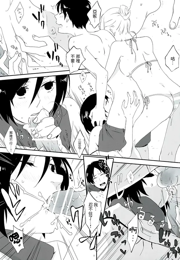 [Itoh Kani] ATTACK ON GIRLS Fhentai - Page 10