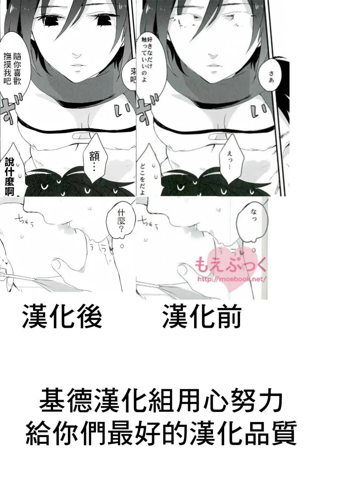 [Itoh Kani] ATTACK ON GIRLS Fhentai - Page 18