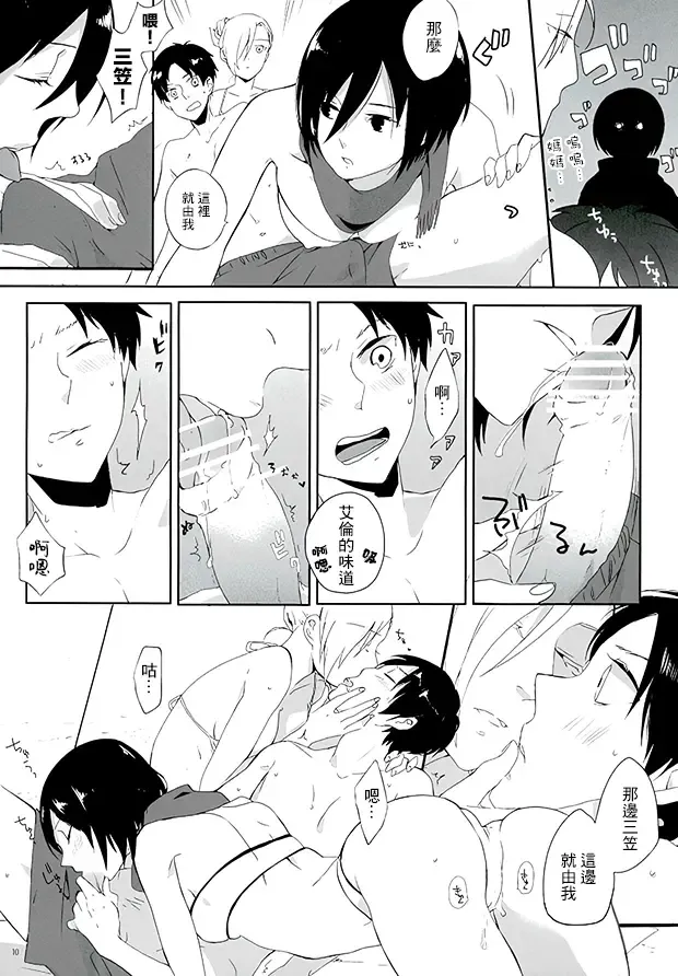 [Itoh Kani] ATTACK ON GIRLS Fhentai - Page 9