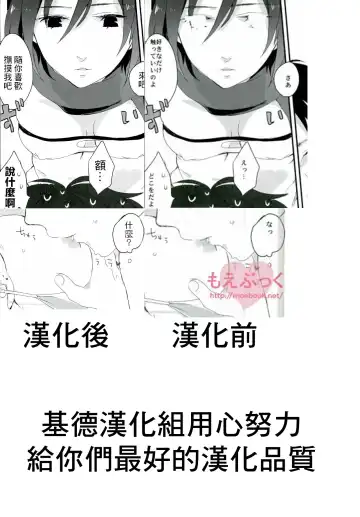 [Itoh Kani] ATTACK ON GIRLS Fhentai - Page 18