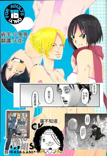 [Itoh Kani] ATTACK ON GIRLS Fhentai - Page 2