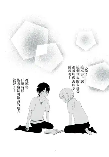 [Itoh Kani] ATTACK ON GIRLS Fhentai - Page 4