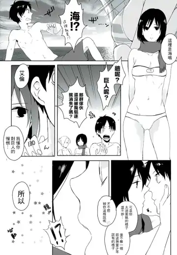 [Itoh Kani] ATTACK ON GIRLS Fhentai - Page 6