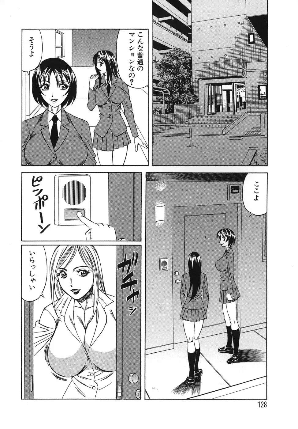 [Yamamoto Yoshifumi] Please Come Inside Me Fhentai - Page 128