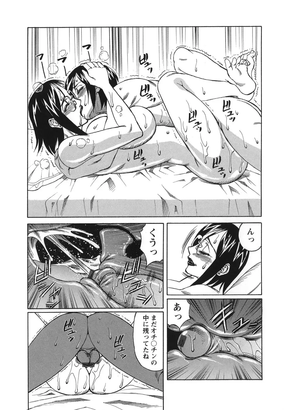 [Yamamoto Yoshifumi] Please Come Inside Me Fhentai - Page 157