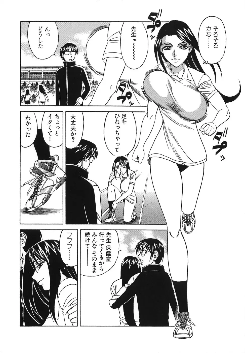 [Yamamoto Yoshifumi] Please Come Inside Me Fhentai - Page 16