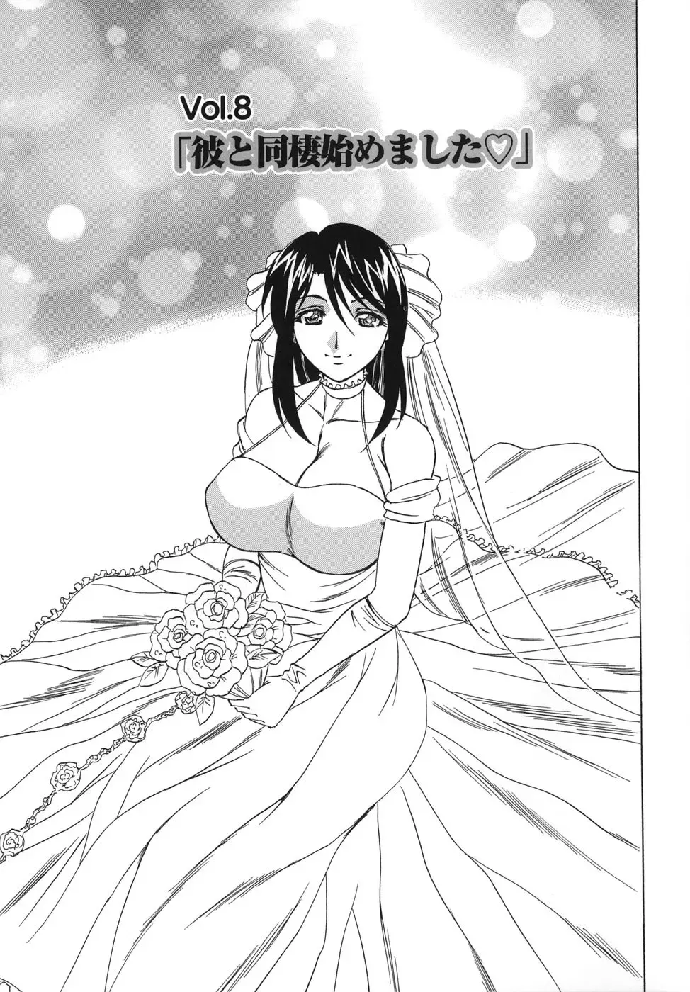 [Yamamoto Yoshifumi] Please Come Inside Me Fhentai - Page 165