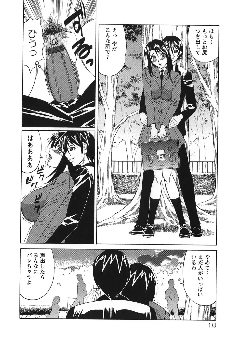 [Yamamoto Yoshifumi] Please Come Inside Me Fhentai - Page 178