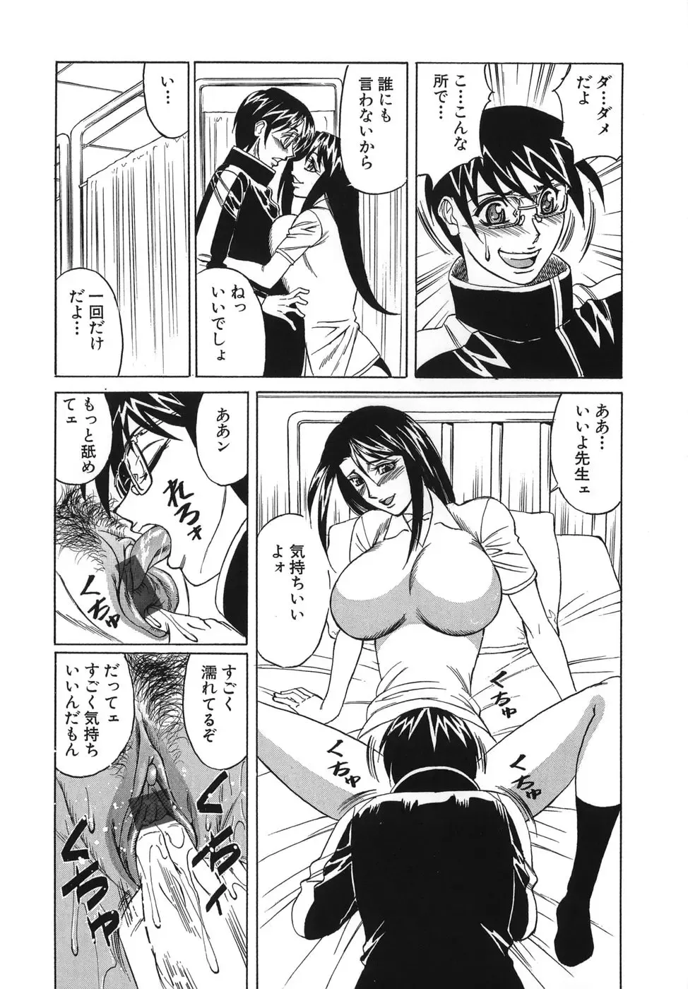 [Yamamoto Yoshifumi] Please Come Inside Me Fhentai - Page 18