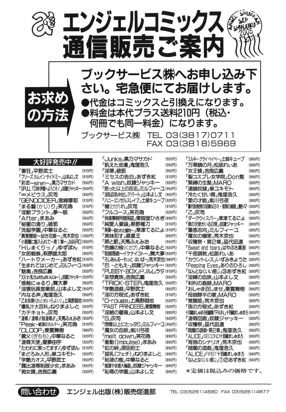 [Yamamoto Yoshifumi] Please Come Inside Me Fhentai - Page 189