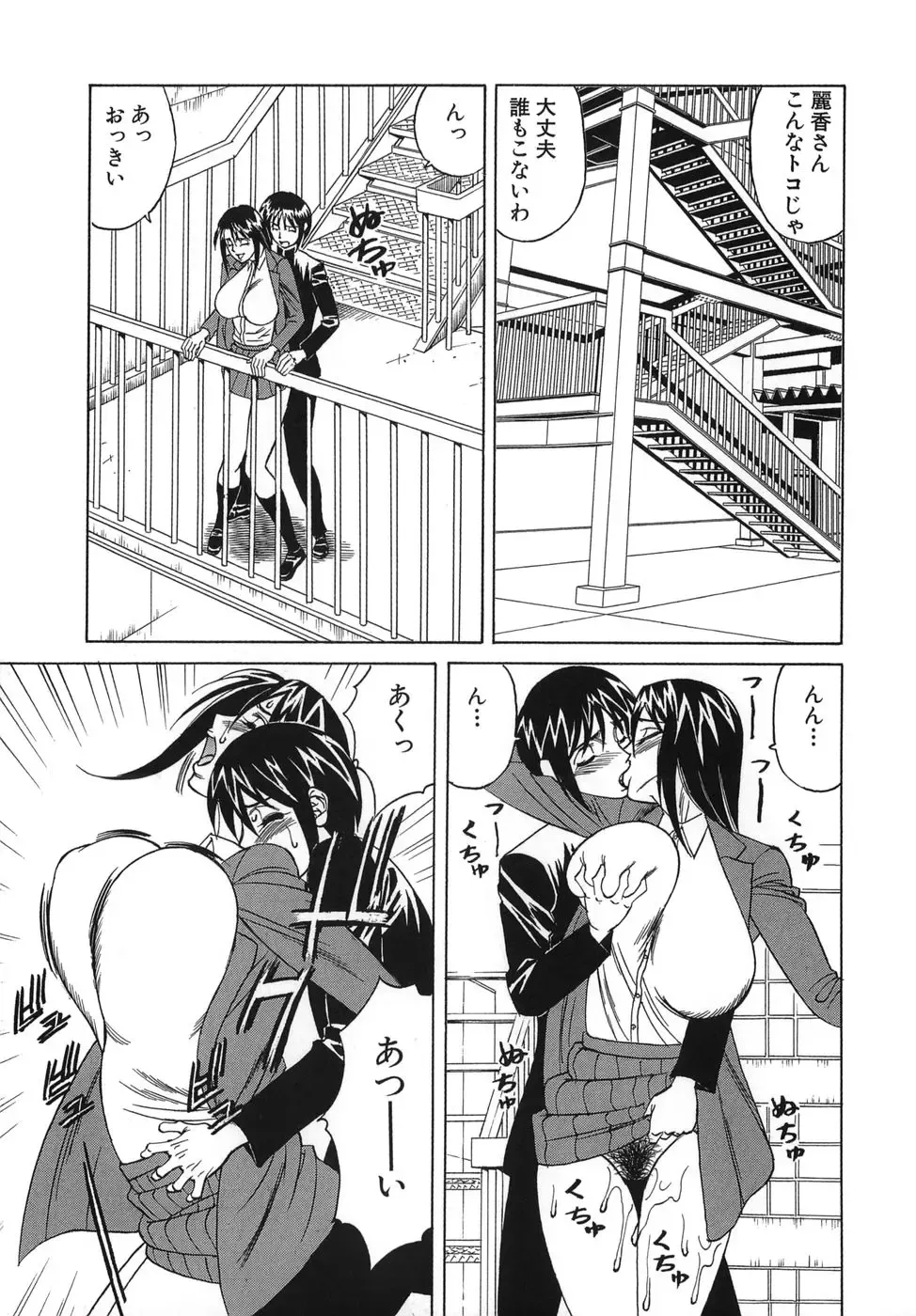 [Yamamoto Yoshifumi] Please Come Inside Me Fhentai - Page 45
