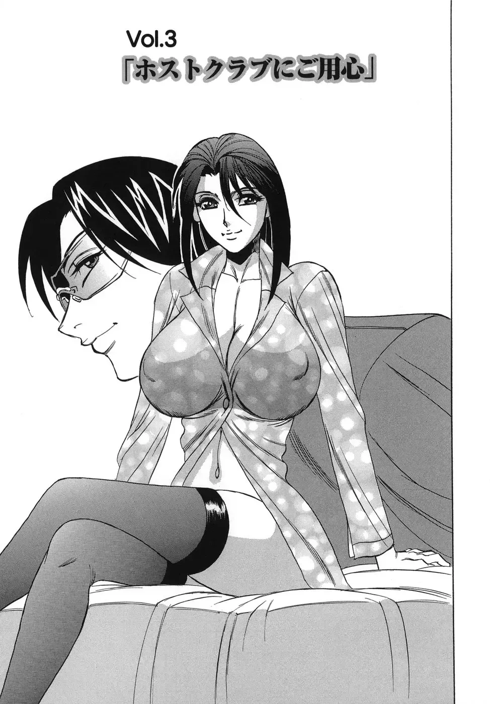 [Yamamoto Yoshifumi] Please Come Inside Me Fhentai - Page 51