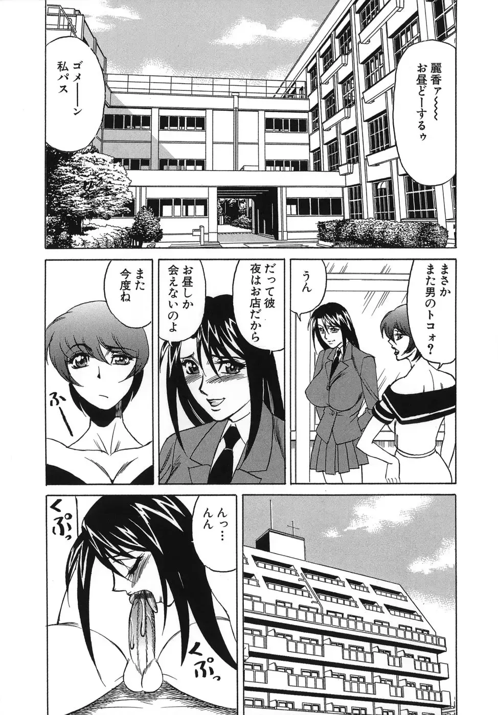 [Yamamoto Yoshifumi] Please Come Inside Me Fhentai - Page 65