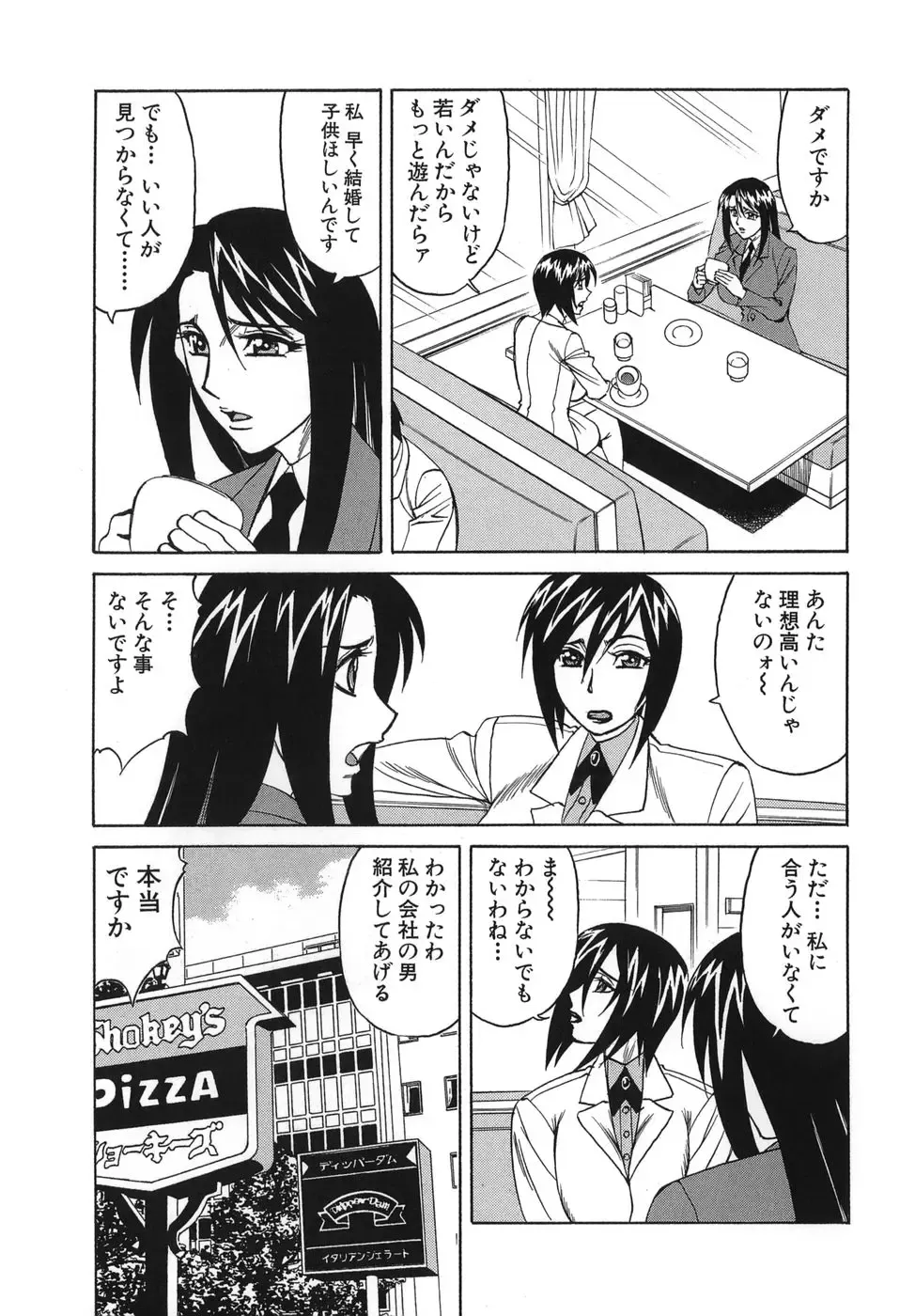 [Yamamoto Yoshifumi] Please Come Inside Me Fhentai - Page 81