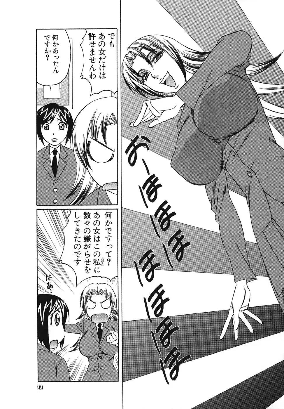 [Yamamoto Yoshifumi] Please Come Inside Me Fhentai - Page 99