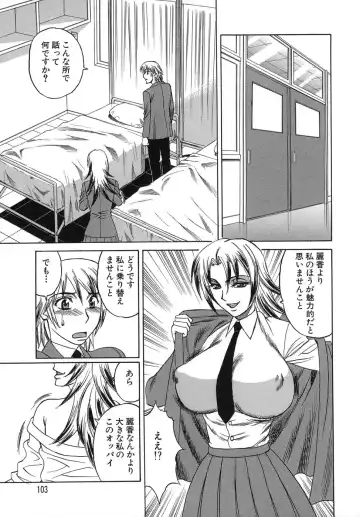 [Yamamoto Yoshifumi] Please Come Inside Me Fhentai - Page 103