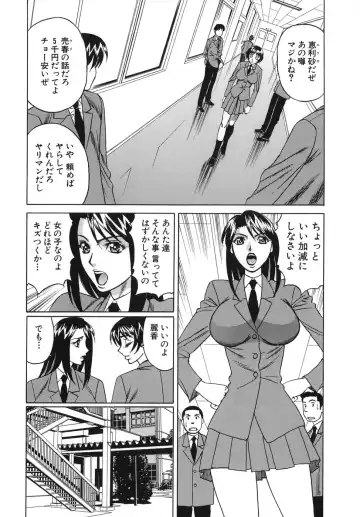 [Yamamoto Yoshifumi] Please Come Inside Me Fhentai - Page 124