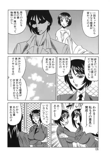 [Yamamoto Yoshifumi] Please Come Inside Me Fhentai - Page 126