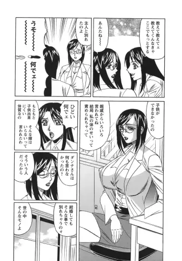 [Yamamoto Yoshifumi] Please Come Inside Me Fhentai - Page 146