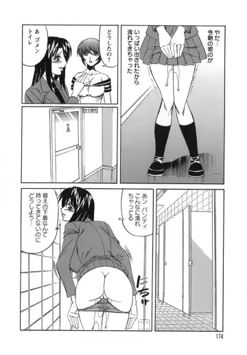 [Yamamoto Yoshifumi] Please Come Inside Me Fhentai - Page 174